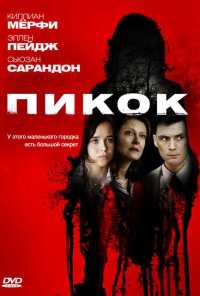 Пикок (2009)