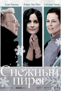 Снежный пирог (2006)