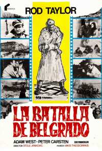 Партизаны (1974)