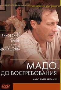 Мадо: До востребования (1990)